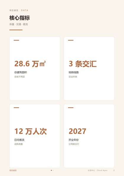 暖木